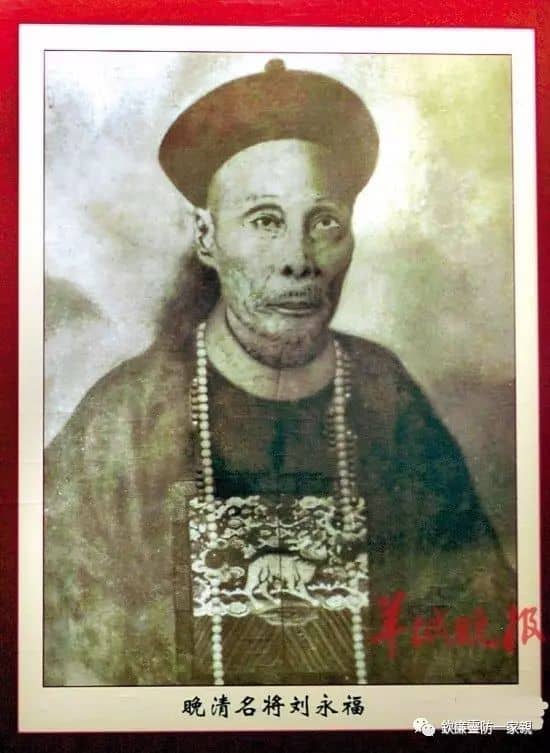 刘永福：钦州人的代表，他率领以钦廉人为主的黑旗军威风近代史。