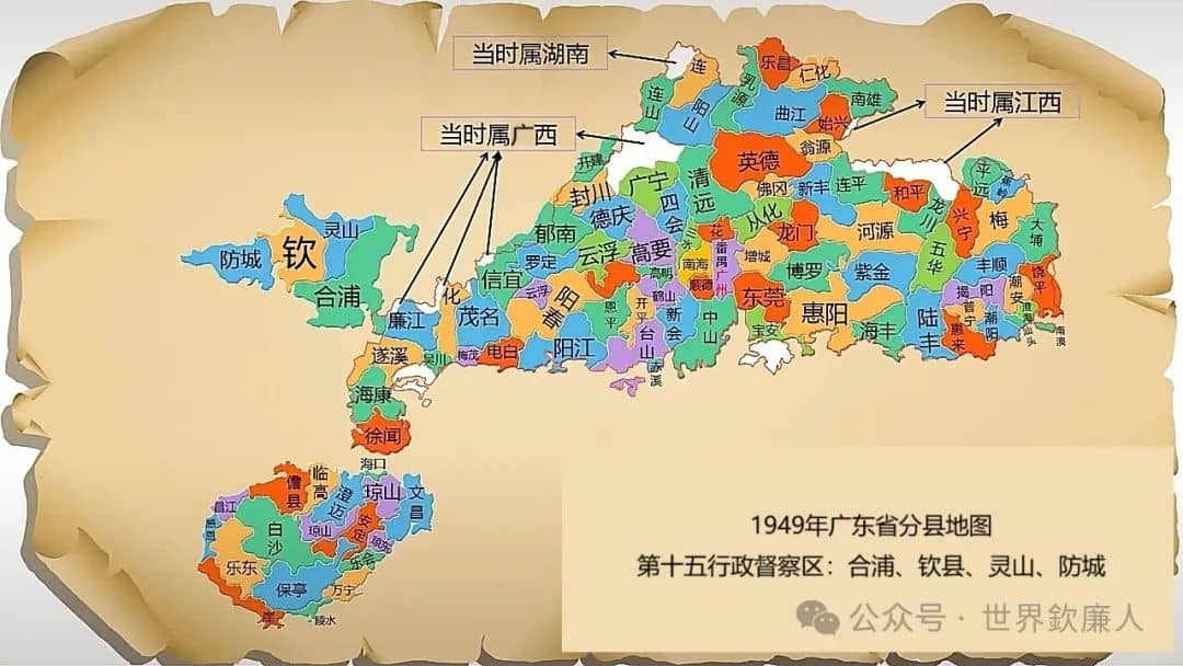 1945年抗战胜利后广州湾回归更名湛江,香港英占、澳门葡占。1949年4月升海南为特别行政区,第十五区公署驻合浦-网络图 1945年抗战胜利后广州湾回归更名湛江,香港英占、澳门葡占。1949年4月升海南为特别行政区,第十五区公署驻合浦-网络图